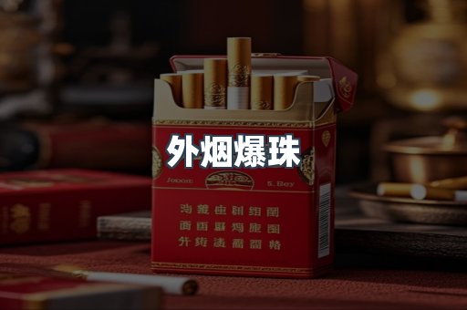 日本香烟系列